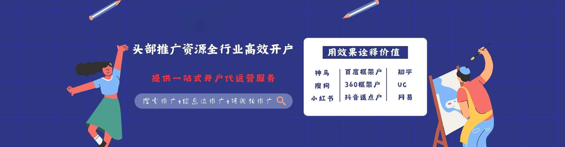 黄陵信息流托管