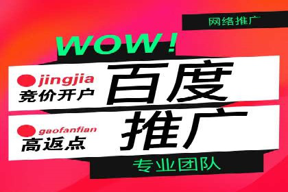 网络推广开户如何助力企业增长？看这里！