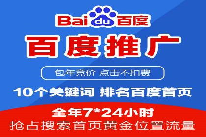 百度竞价排名：企业营销新利器案例分析