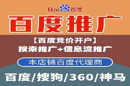 竞价开户推广案例实战案例分析